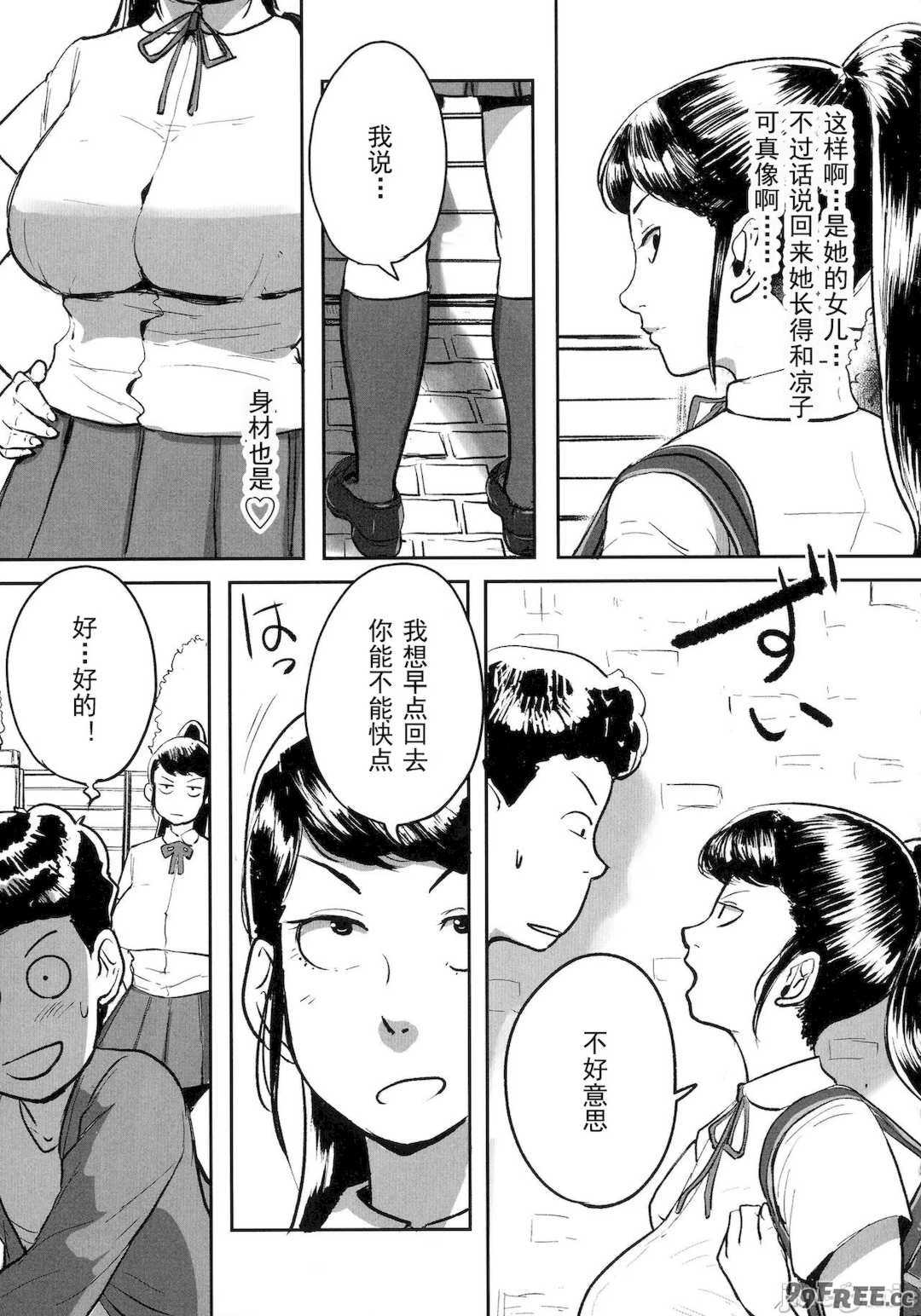 [杢臓] とにかくセックスがしたいおばさん、涼子 [DL版]