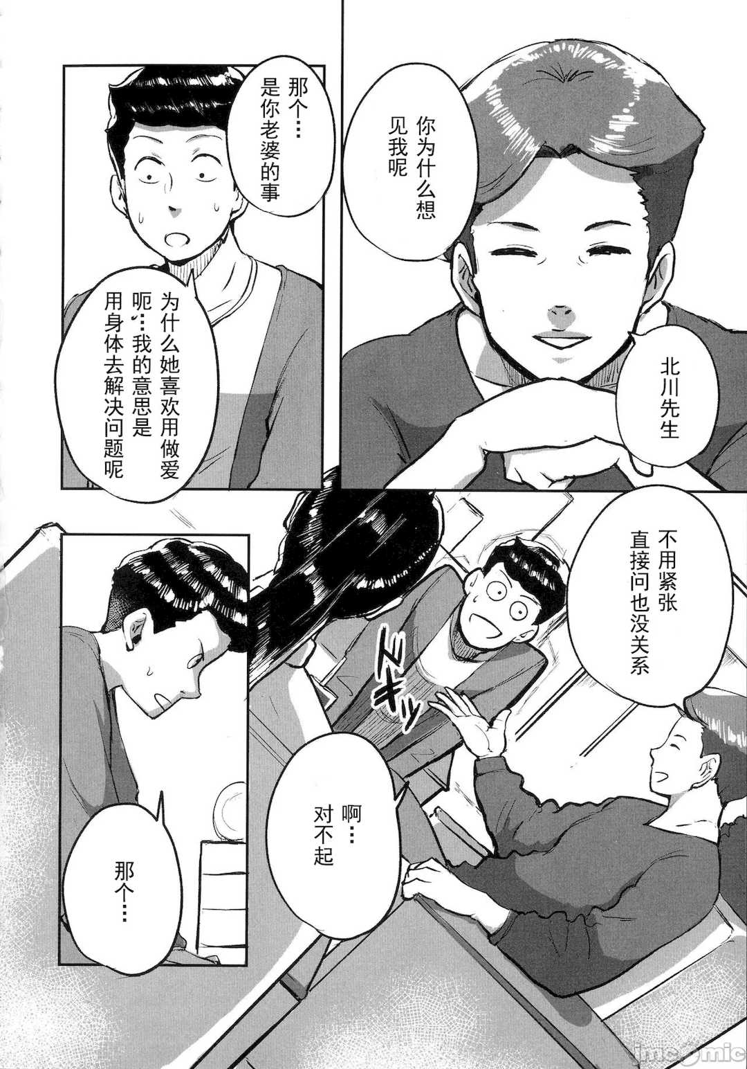 [杢臓] とにかくセックスがしたいおばさん、涼子 [DL版]