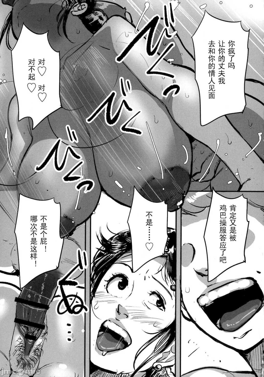 [杢臓] とにかくセックスがしたいおばさん、涼子 [DL版]