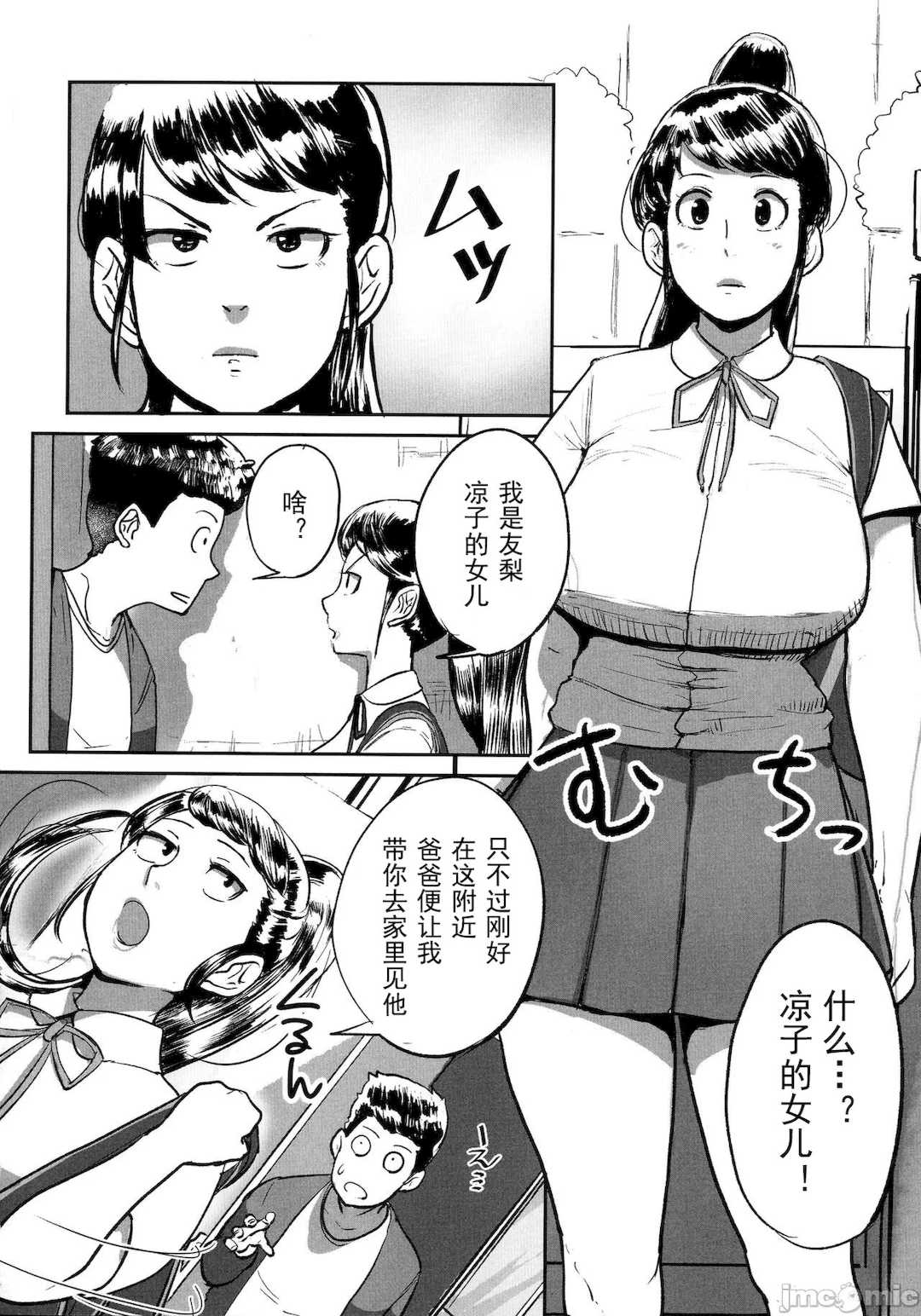 [杢臓] とにかくセックスがしたいおばさん、涼子 [DL版]