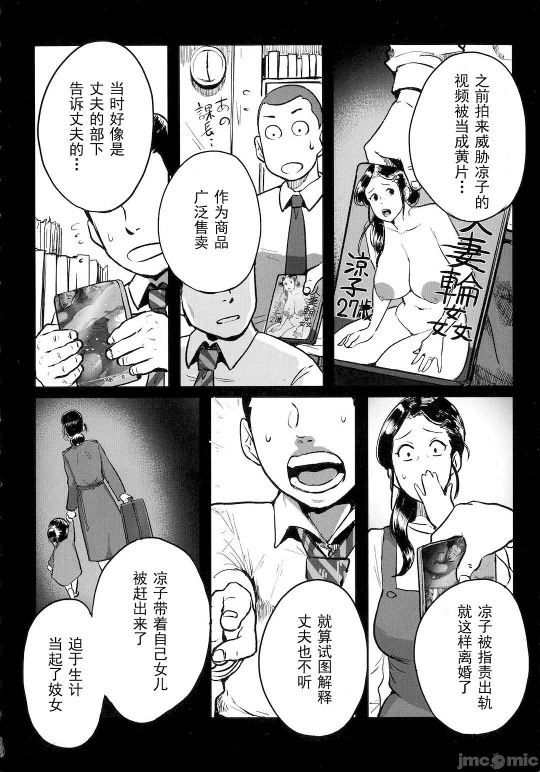 [杢臓] とにかくセックスがしたいおばさん、涼子 [DL版]