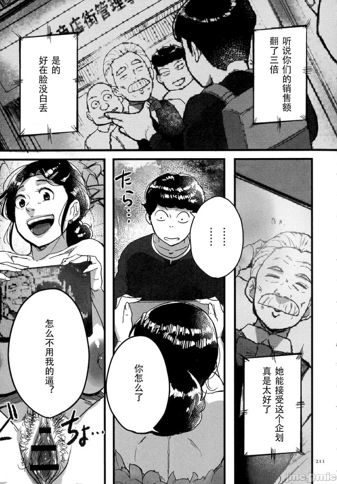 [杢臓] とにかくセックスがしたいおばさん、涼子 [DL版]