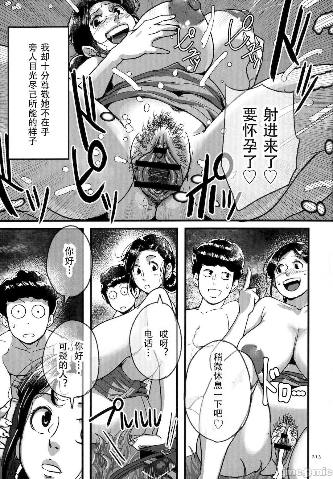 [杢臓] とにかくセックスがしたいおばさん、涼子 [DL版]