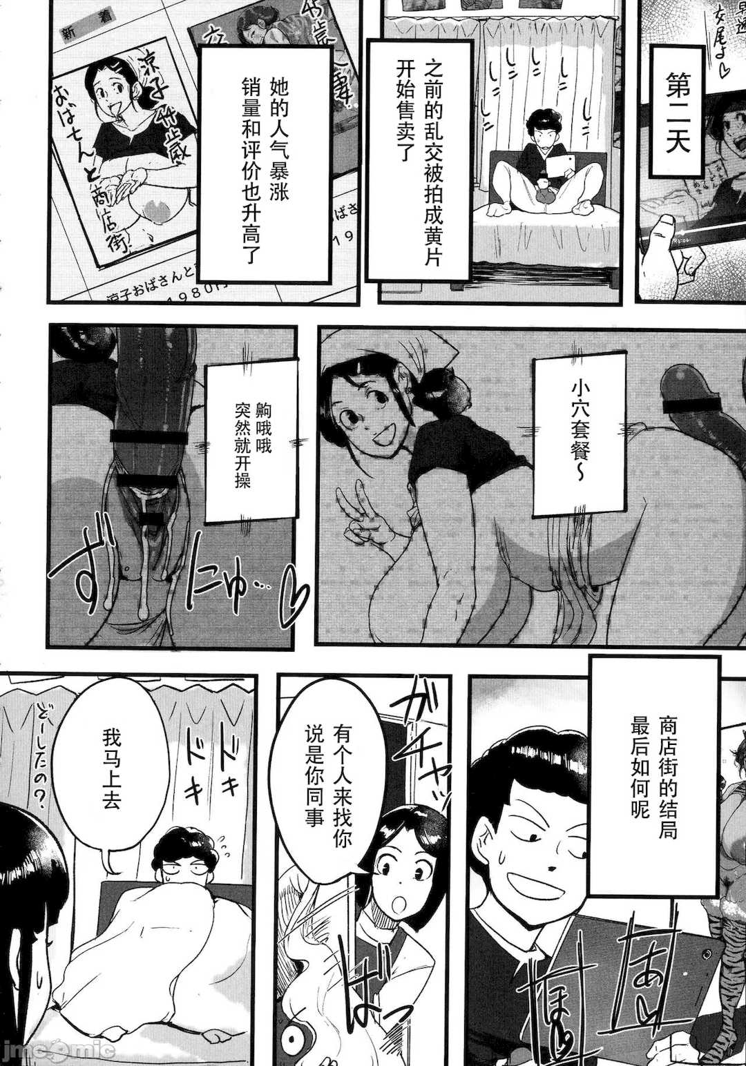 [杢臓] とにかくセックスがしたいおばさん、涼子 [DL版]