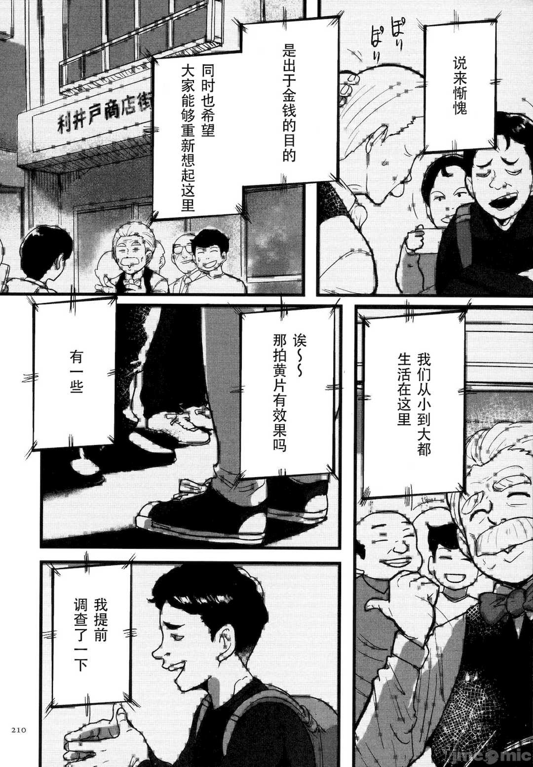 [杢臓] とにかくセックスがしたいおばさん、涼子 [DL版]