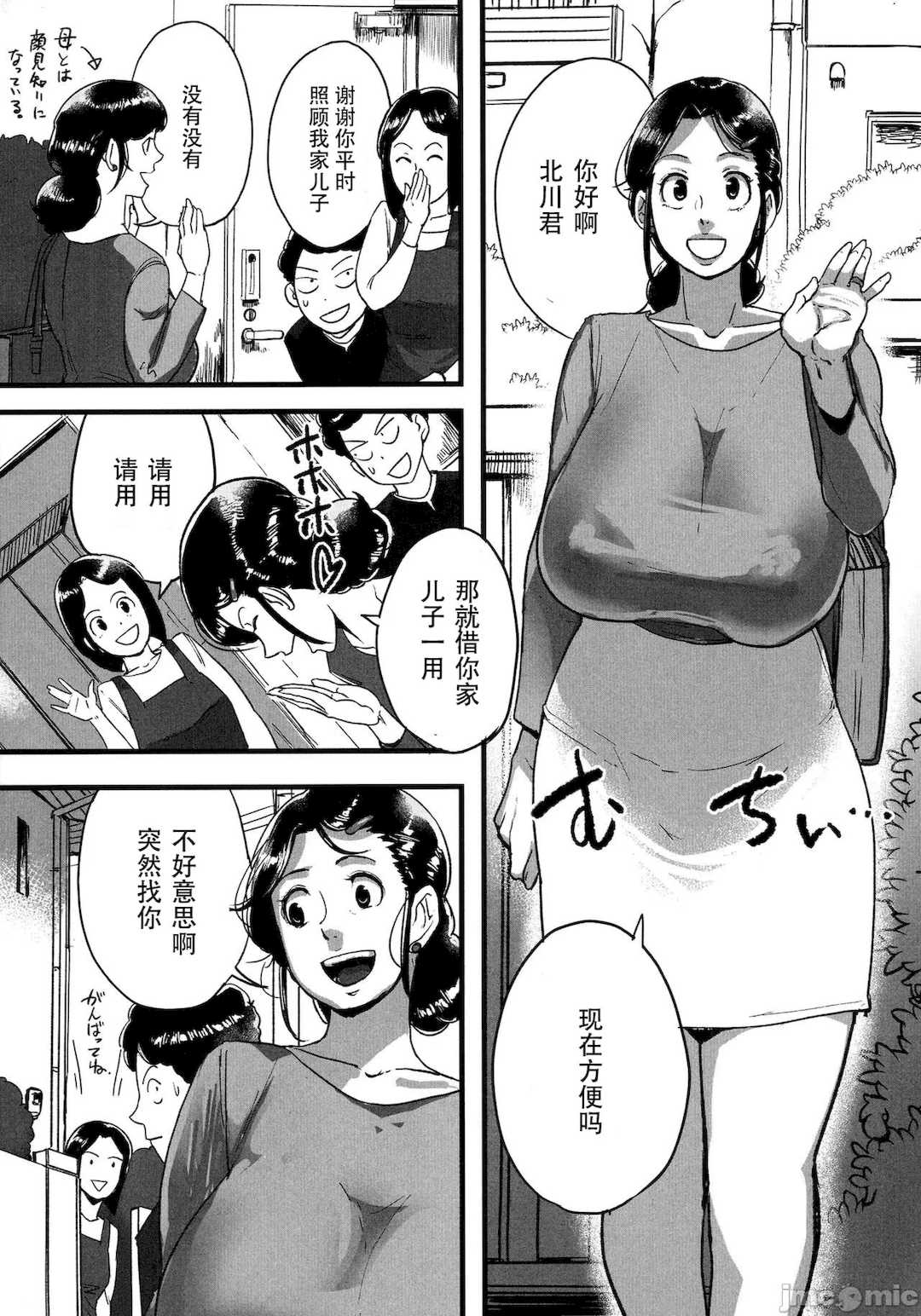 [杢臓] とにかくセックスがしたいおばさん、涼子 [DL版]