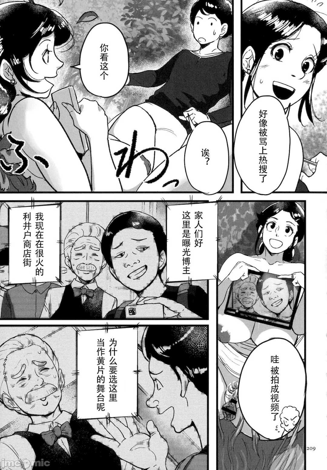 [杢臓] とにかくセックスがしたいおばさん、涼子 [DL版]