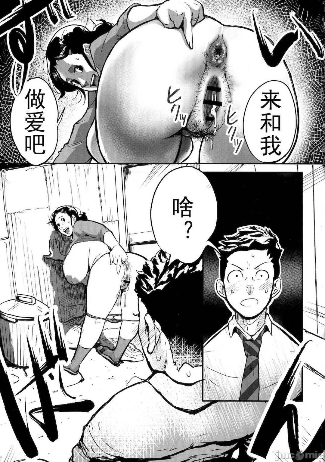 [杢臓] とにかくセックスがしたいおばさん、涼子 [DL版]