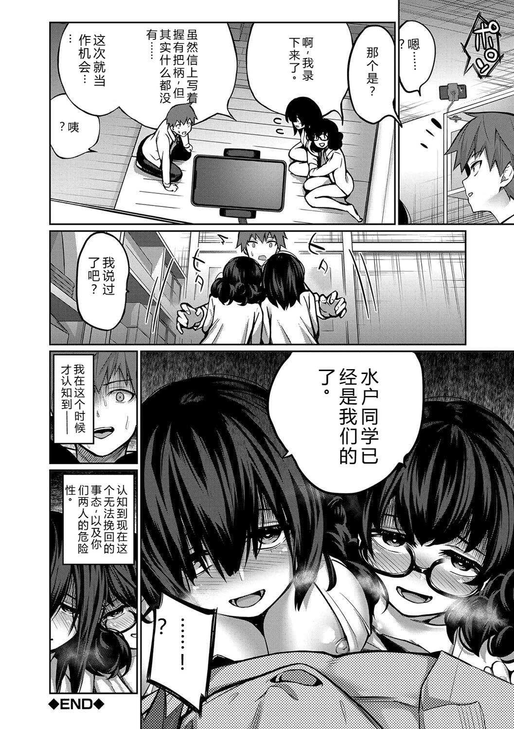 [田町三作] 童貞卒はハーレムで