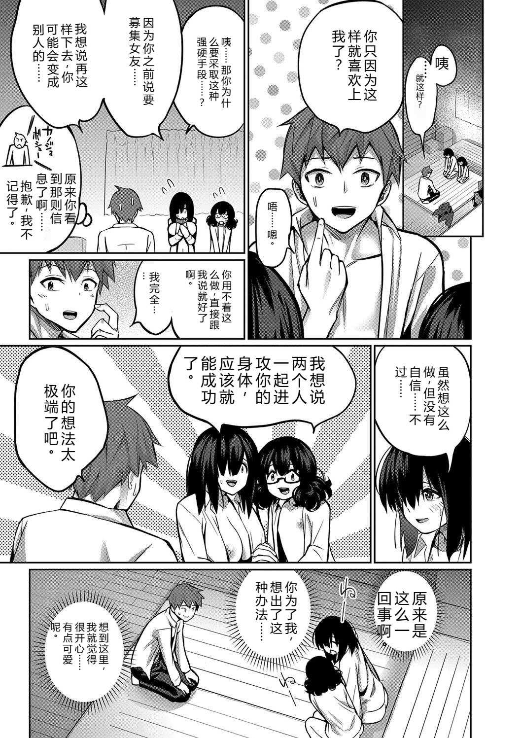 [田町三作] 童貞卒はハーレムで