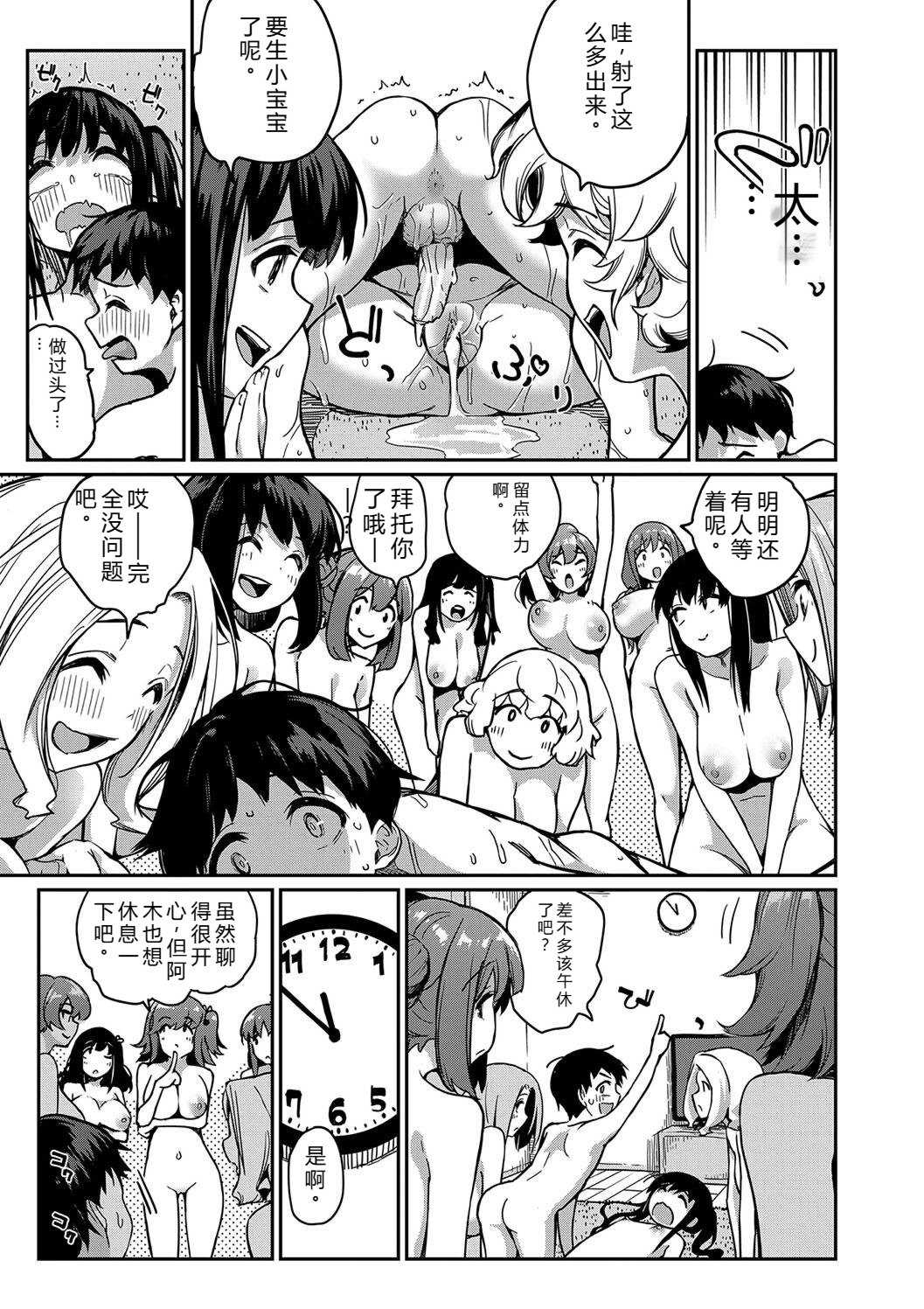 [田町三作] 童貞卒はハーレムで