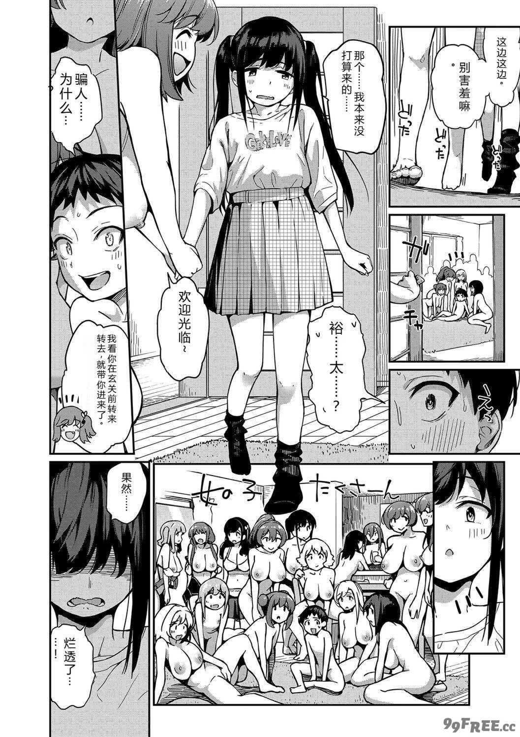 [田町三作] 童貞卒はハーレムで