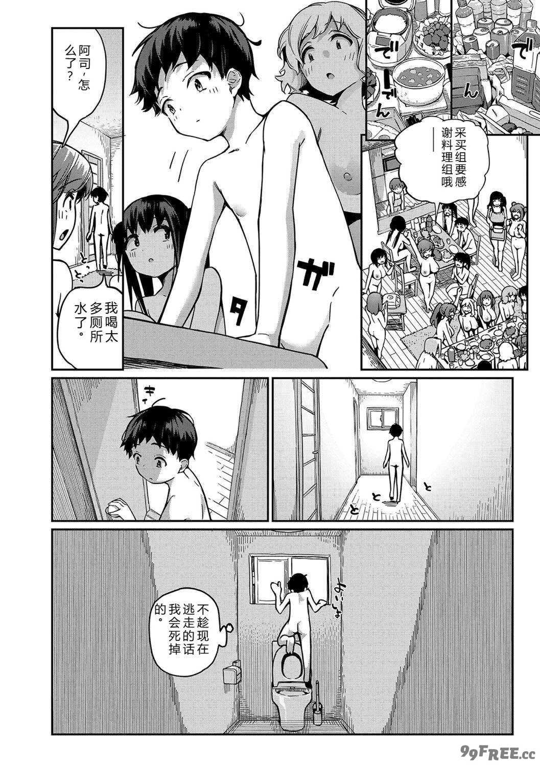 [田町三作] 童貞卒はハーレムで