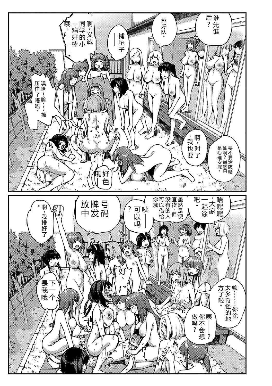 [田町三作] 童貞卒はハーレムで