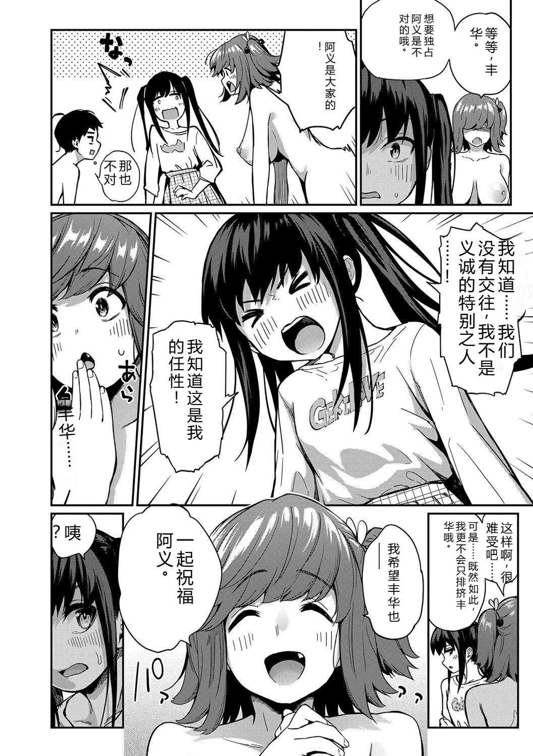 [田町三作] 童貞卒はハーレムで