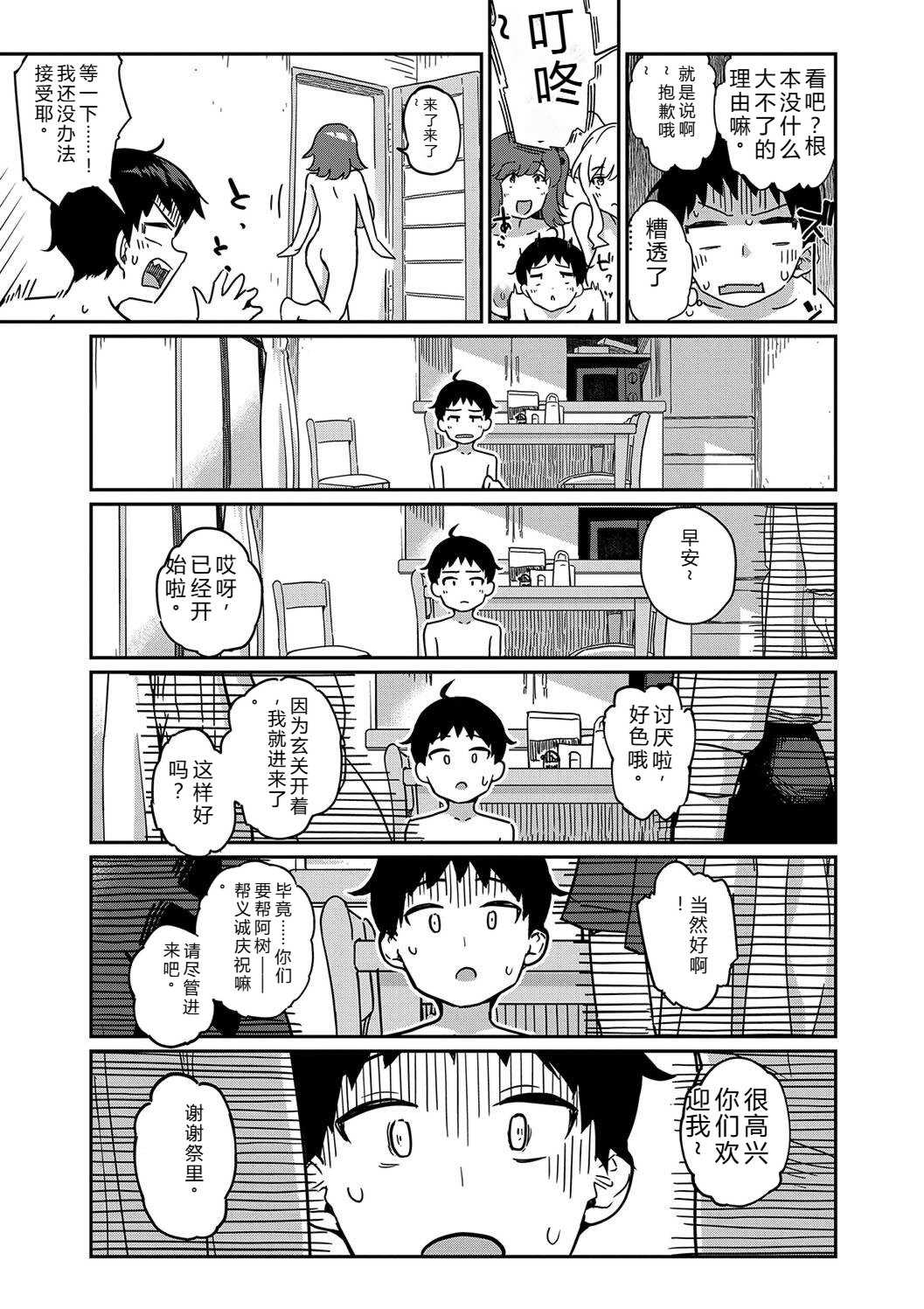 [田町三作] 童貞卒はハーレムで