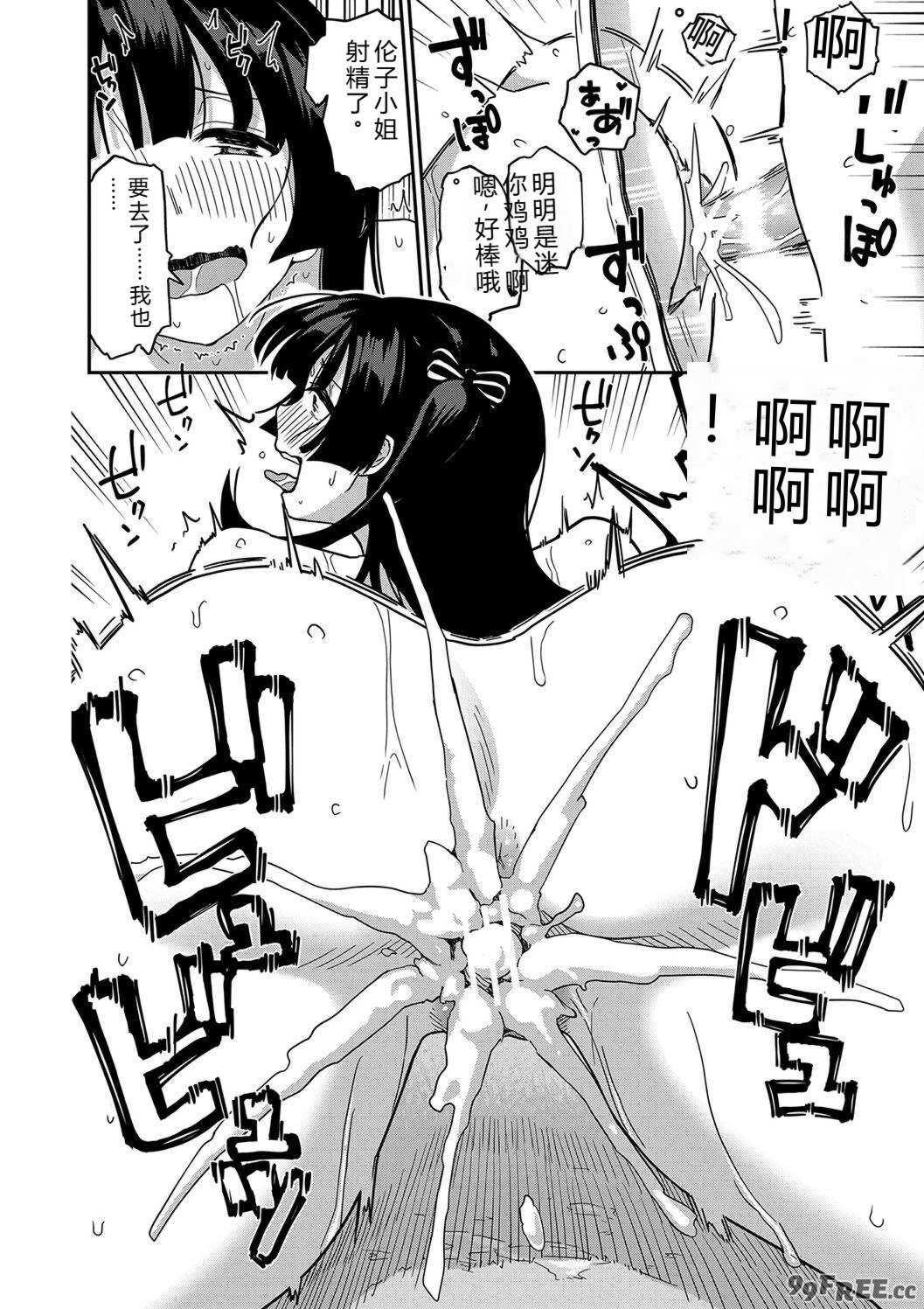 [田町三作] 童貞卒はハーレムで