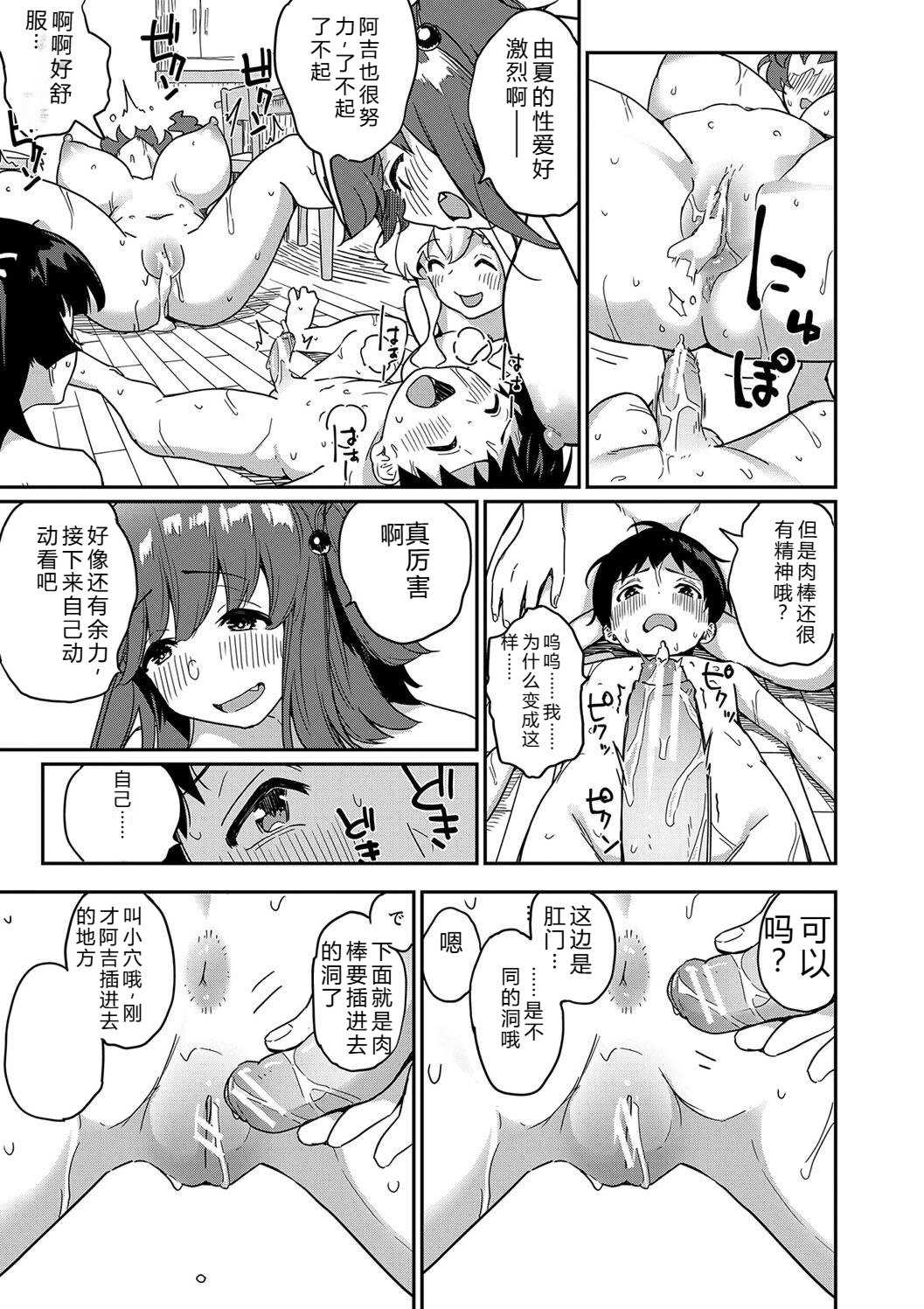 [田町三作] 童貞卒はハーレムで