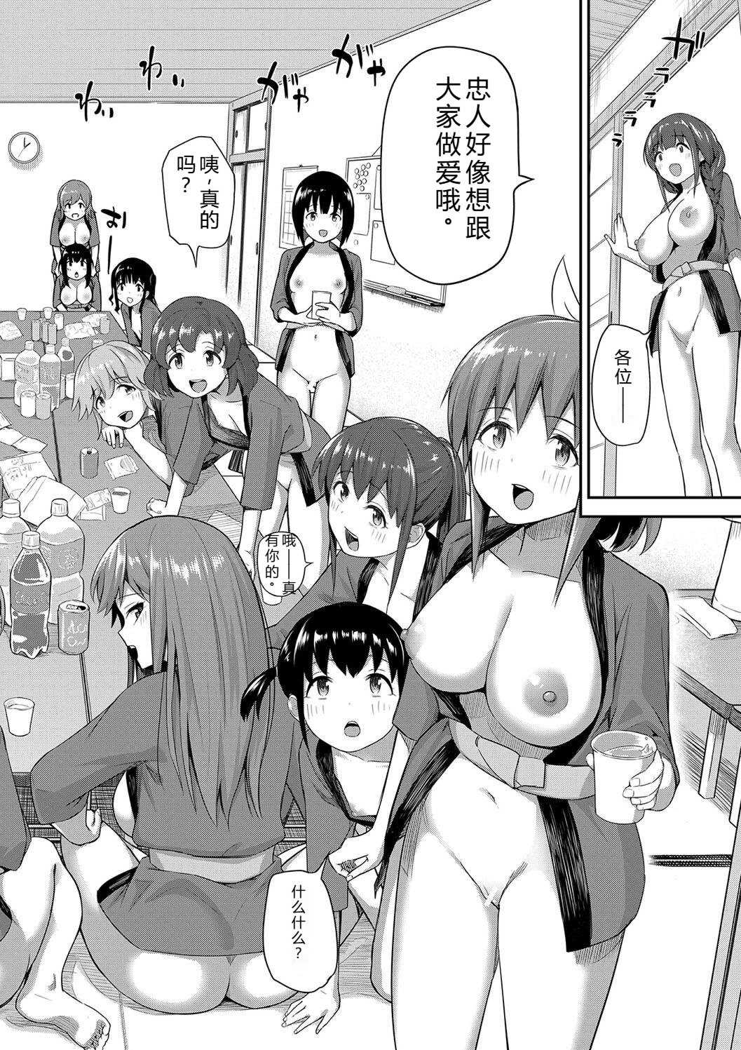 [田町三作] 童貞卒はハーレムで