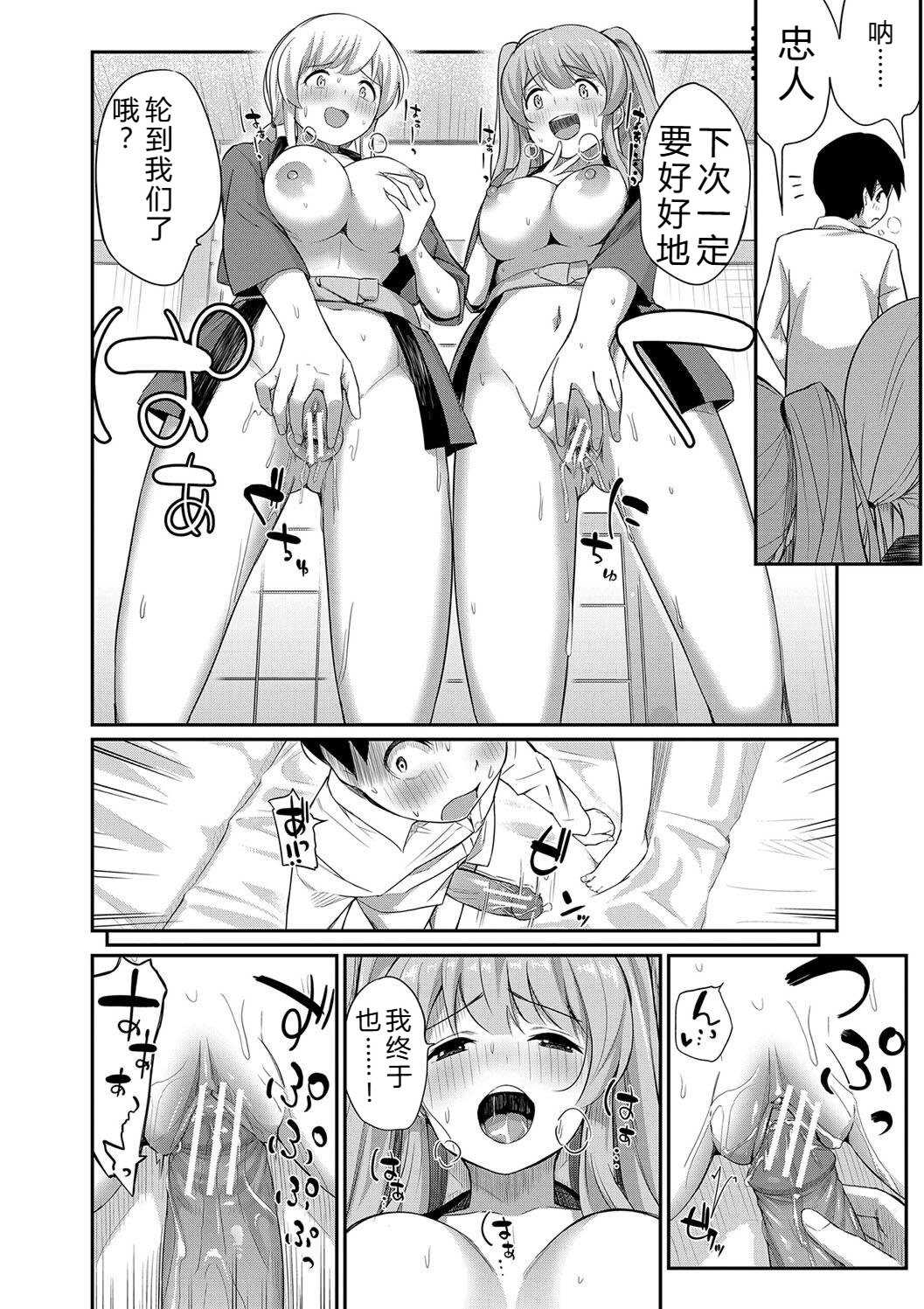 [田町三作] 童貞卒はハーレムで