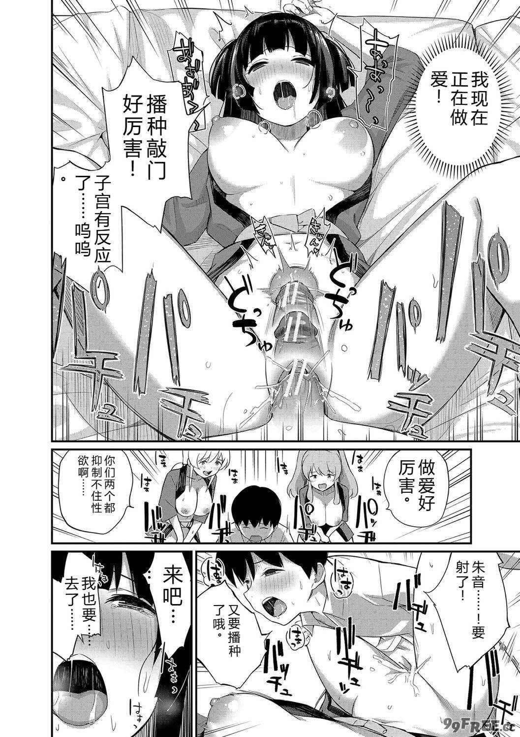 [田町三作] 童貞卒はハーレムで