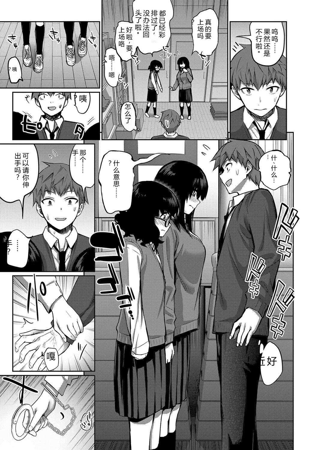 [田町三作] 童貞卒はハーレムで