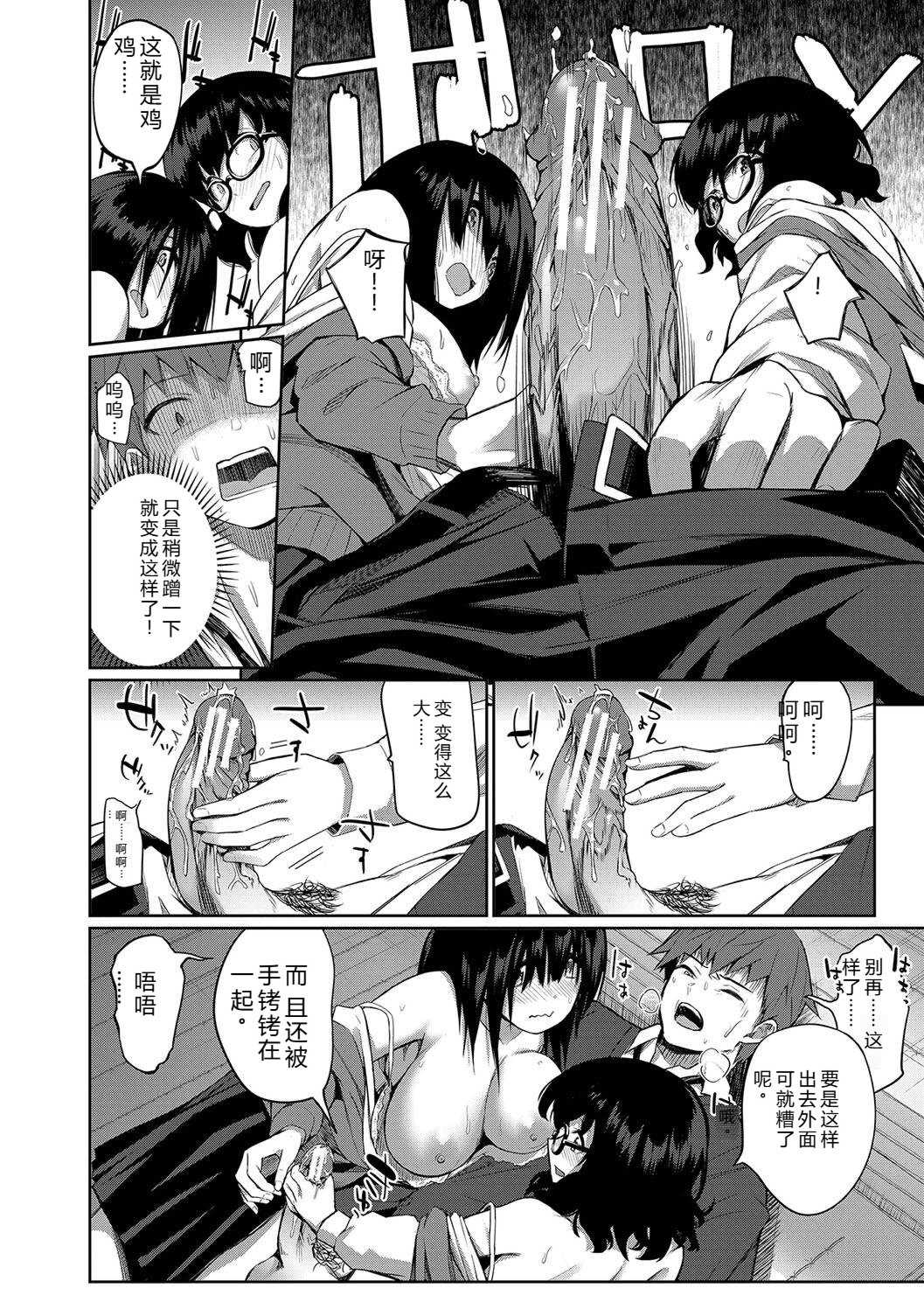 [田町三作] 童貞卒はハーレムで