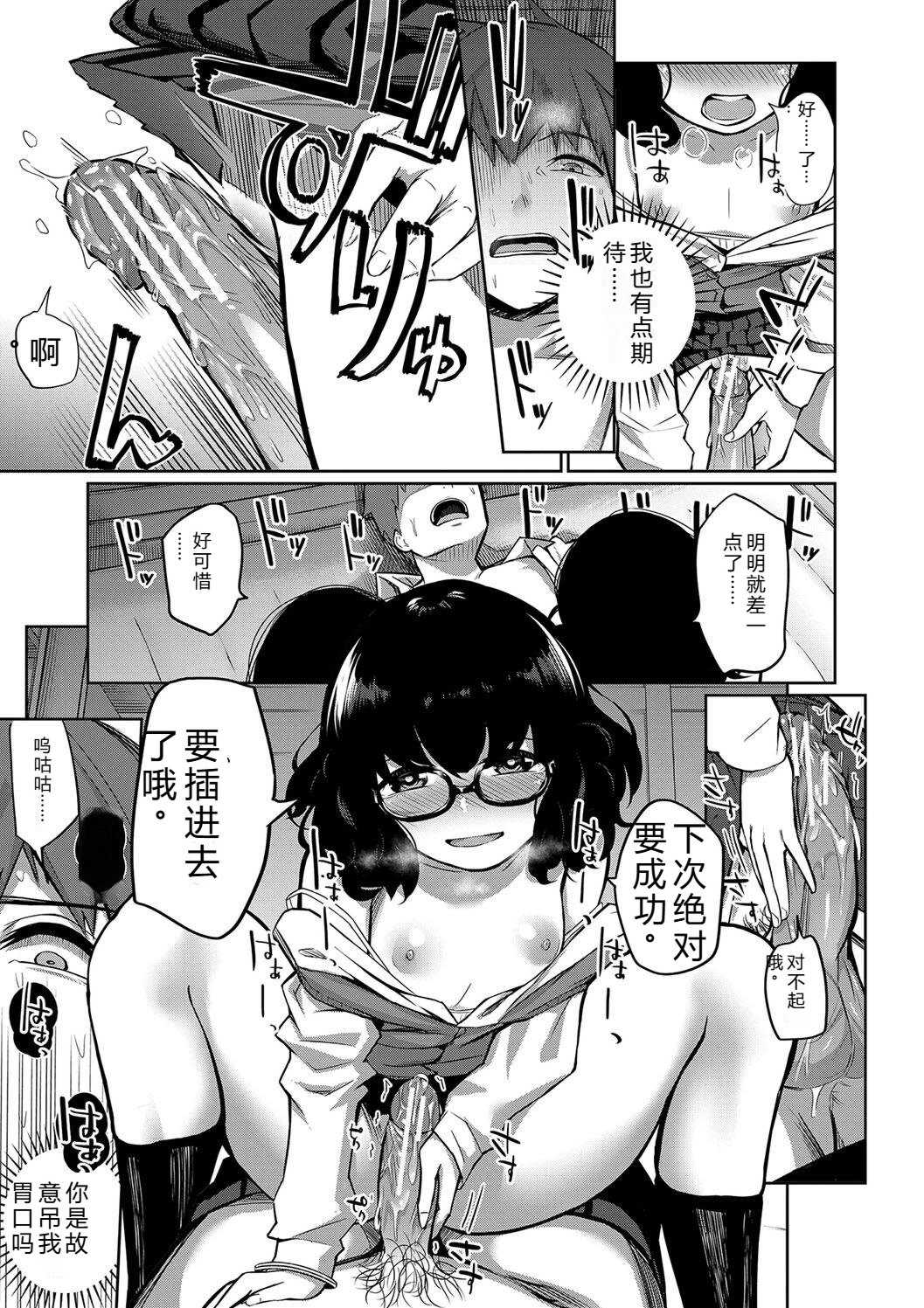 [田町三作] 童貞卒はハーレムで