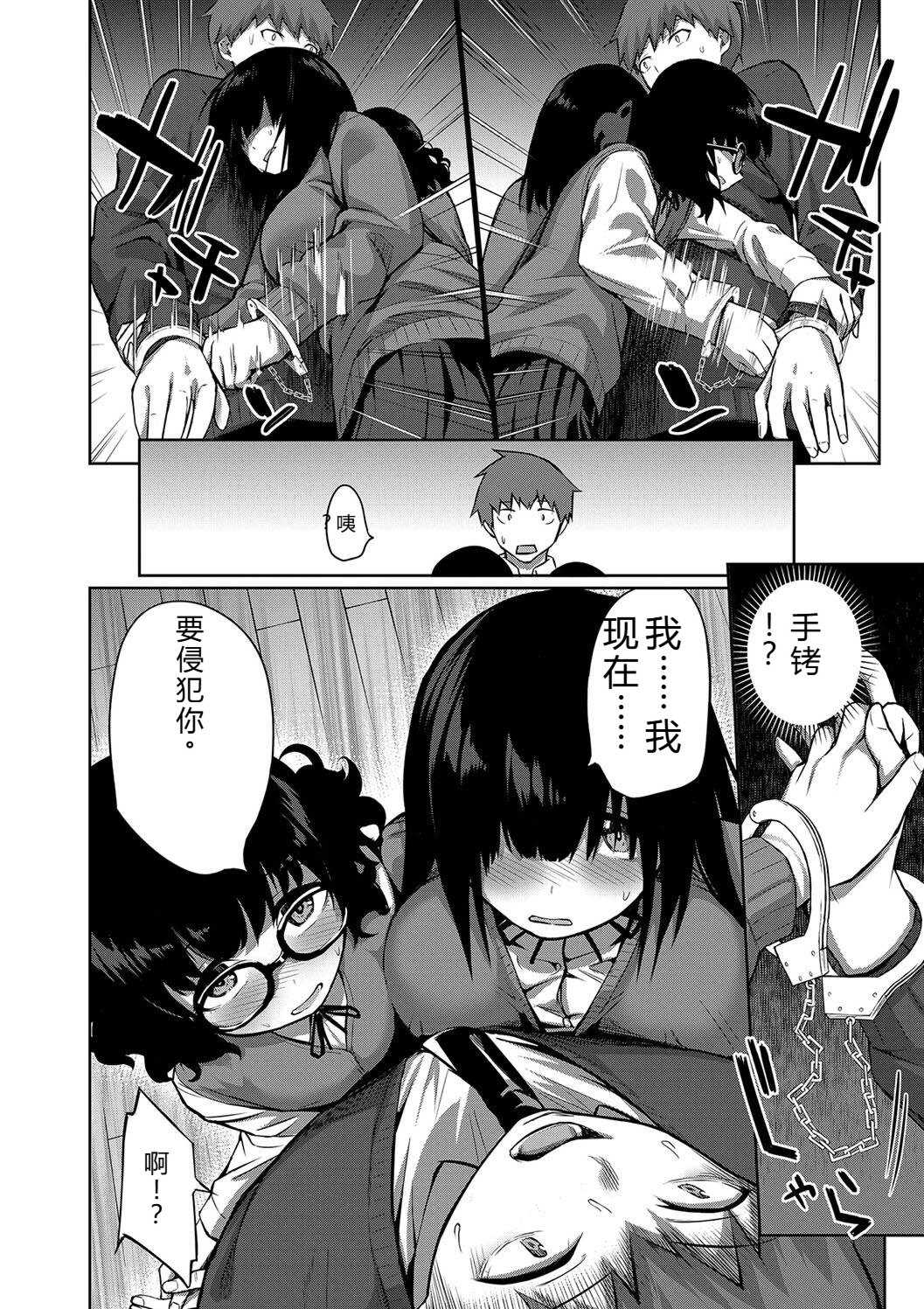 [田町三作] 童貞卒はハーレムで