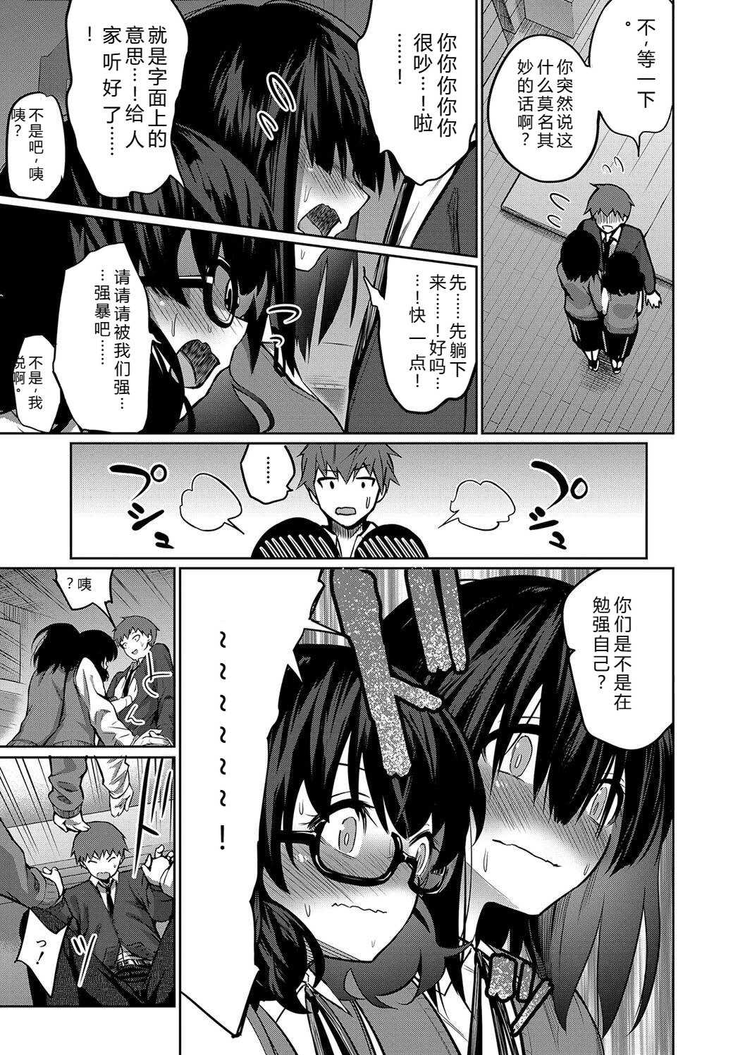 [田町三作] 童貞卒はハーレムで