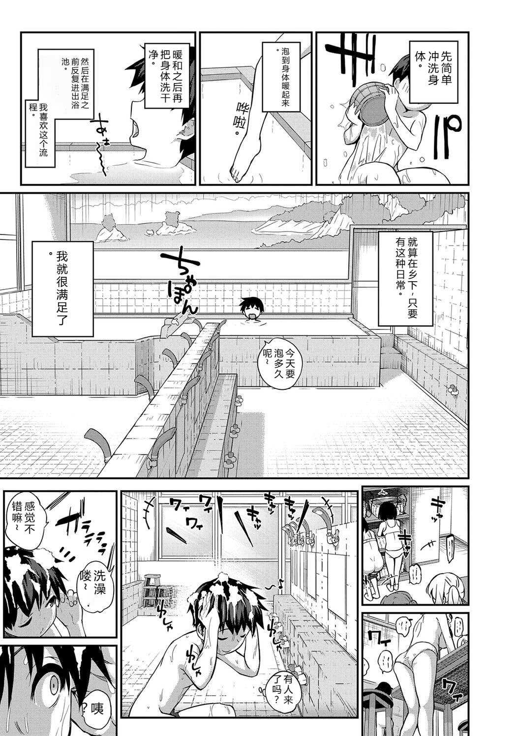 [田町三作] 童貞卒はハーレムで