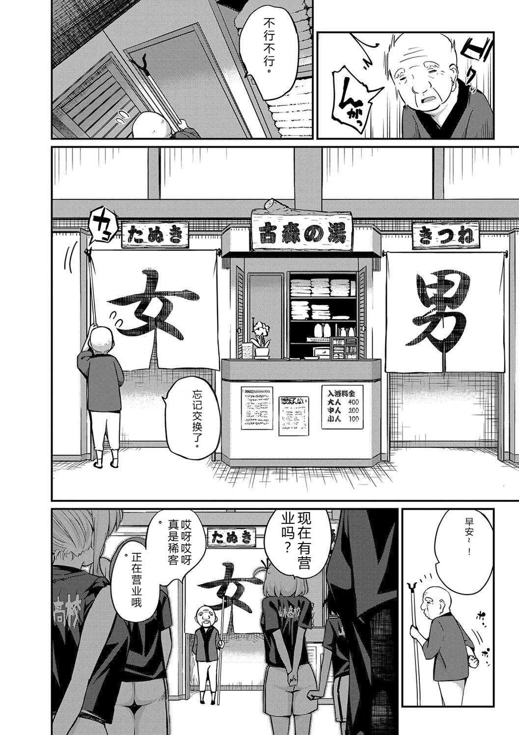 [田町三作] 童貞卒はハーレムで