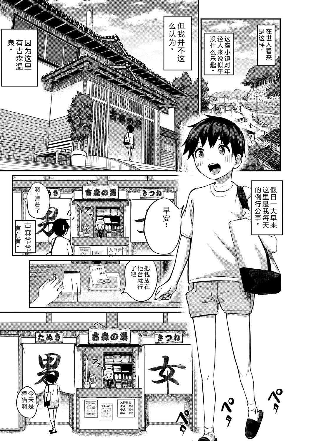 [田町三作] 童貞卒はハーレムで