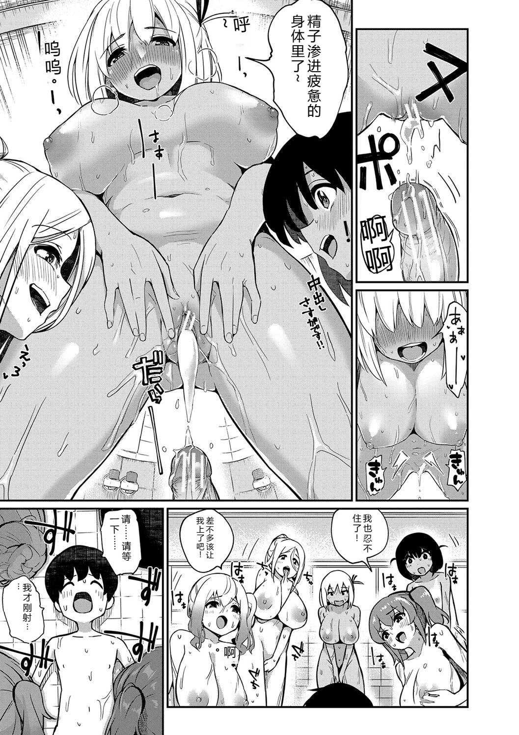 [田町三作] 童貞卒はハーレムで