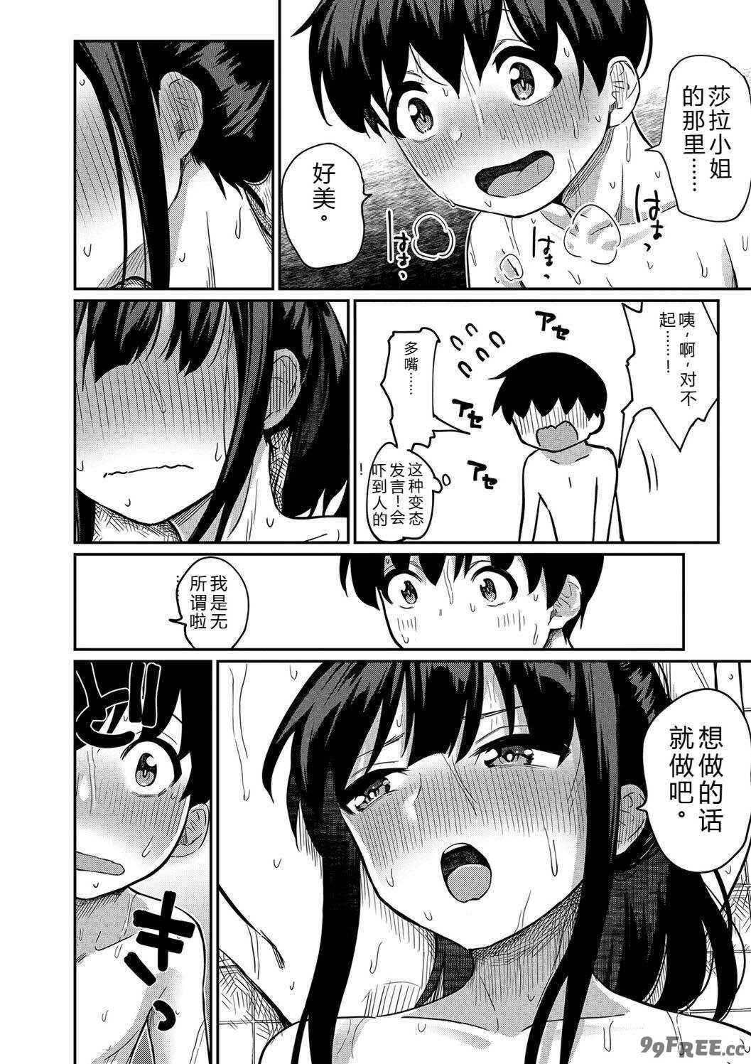 [田町三作] 童貞卒はハーレムで