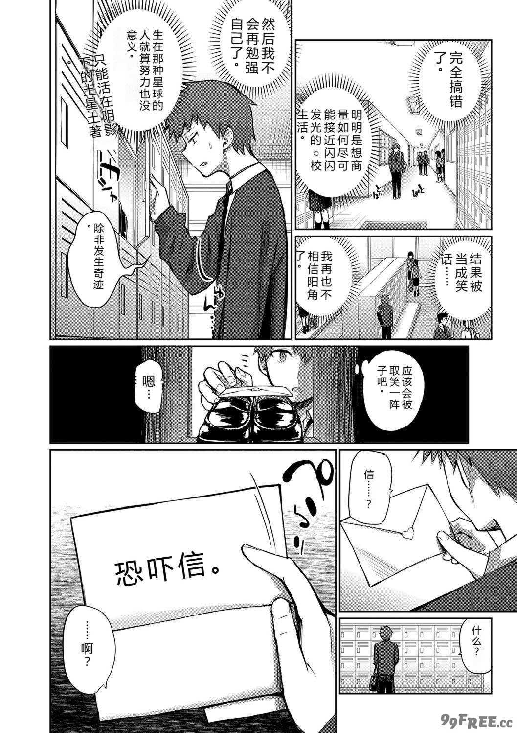 [田町三作] 童貞卒はハーレムで