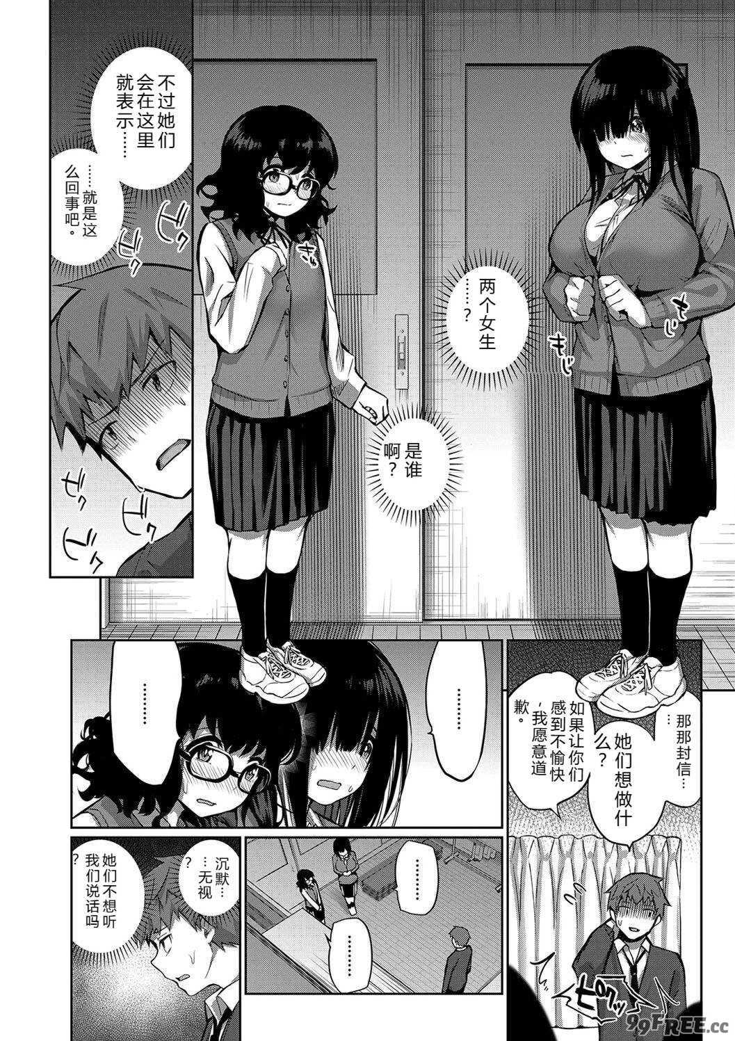 [田町三作] 童貞卒はハーレムで