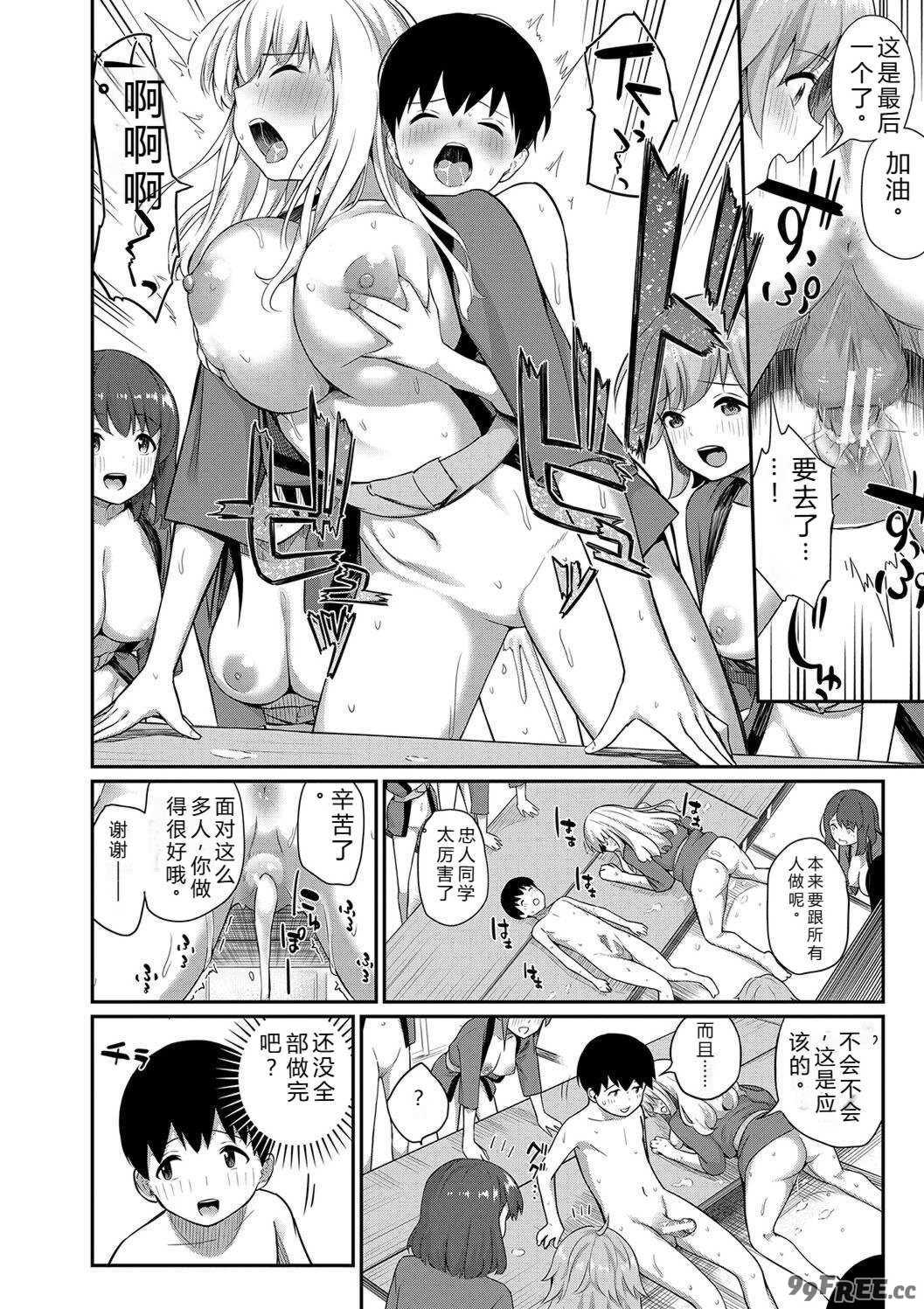 [田町三作] 童貞卒はハーレムで