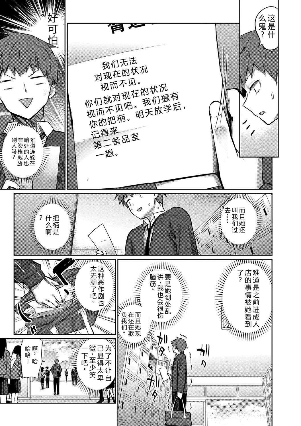 [田町三作] 童貞卒はハーレムで