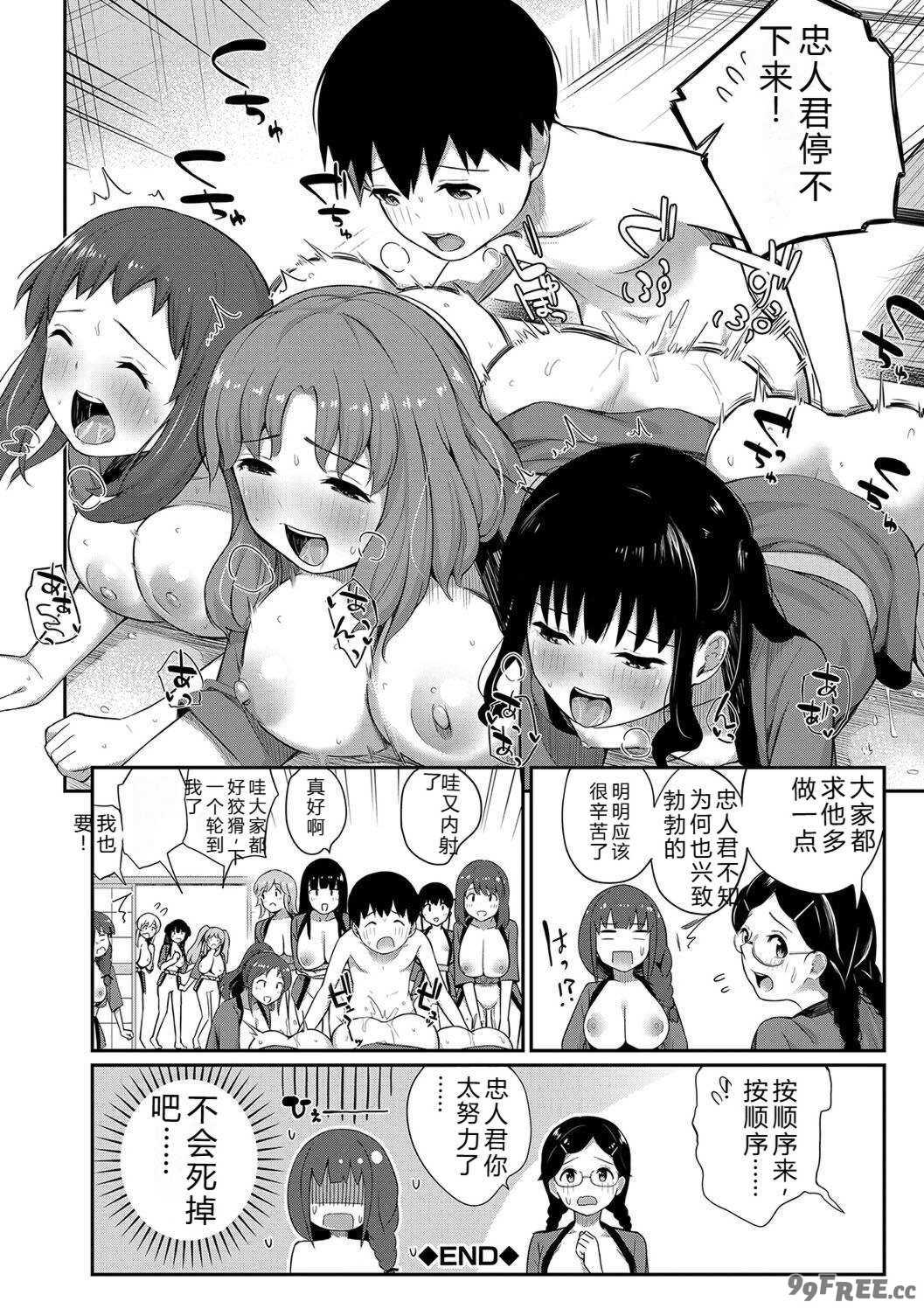 [田町三作] 童貞卒はハーレムで