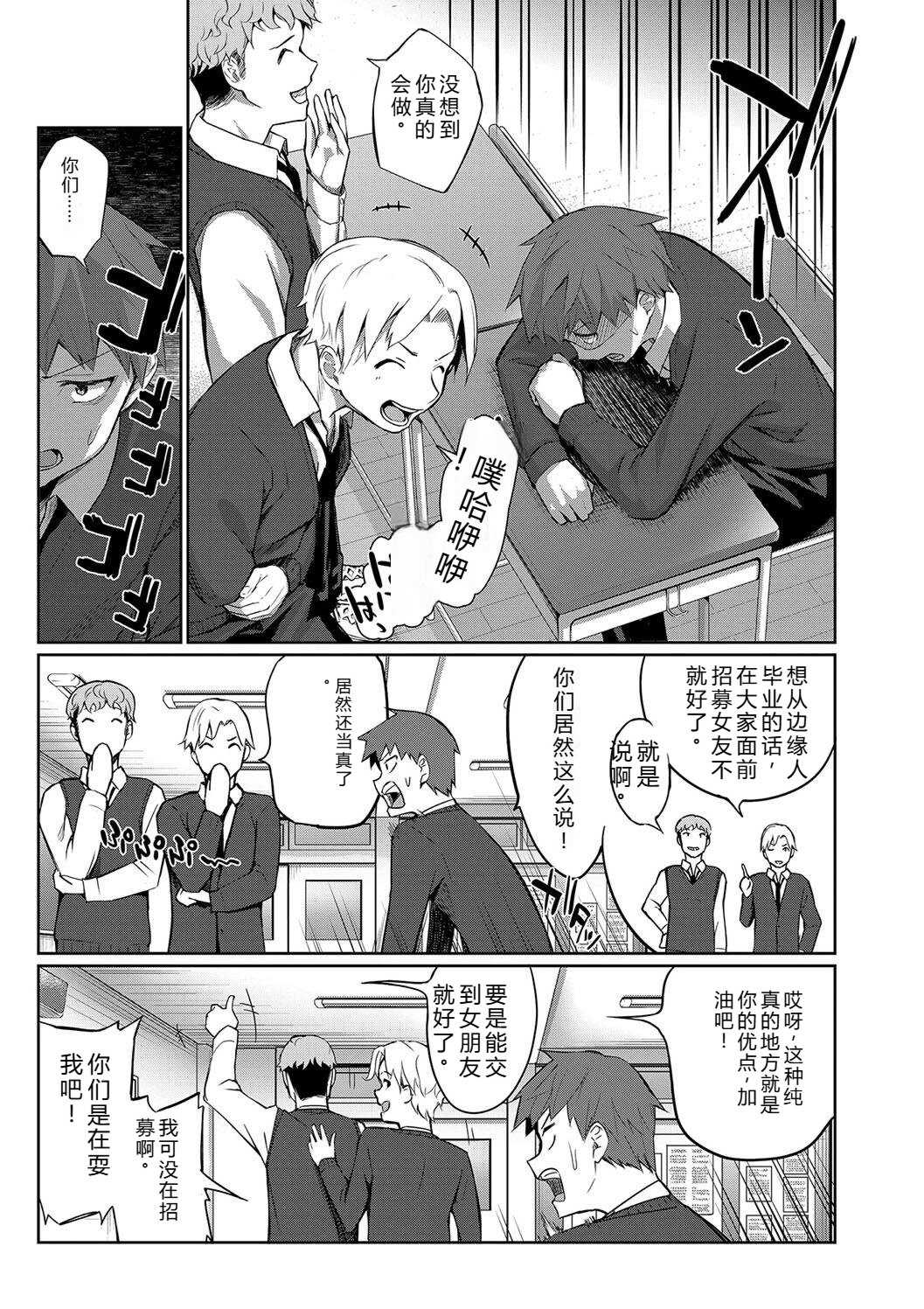 [田町三作] 童貞卒はハーレムで