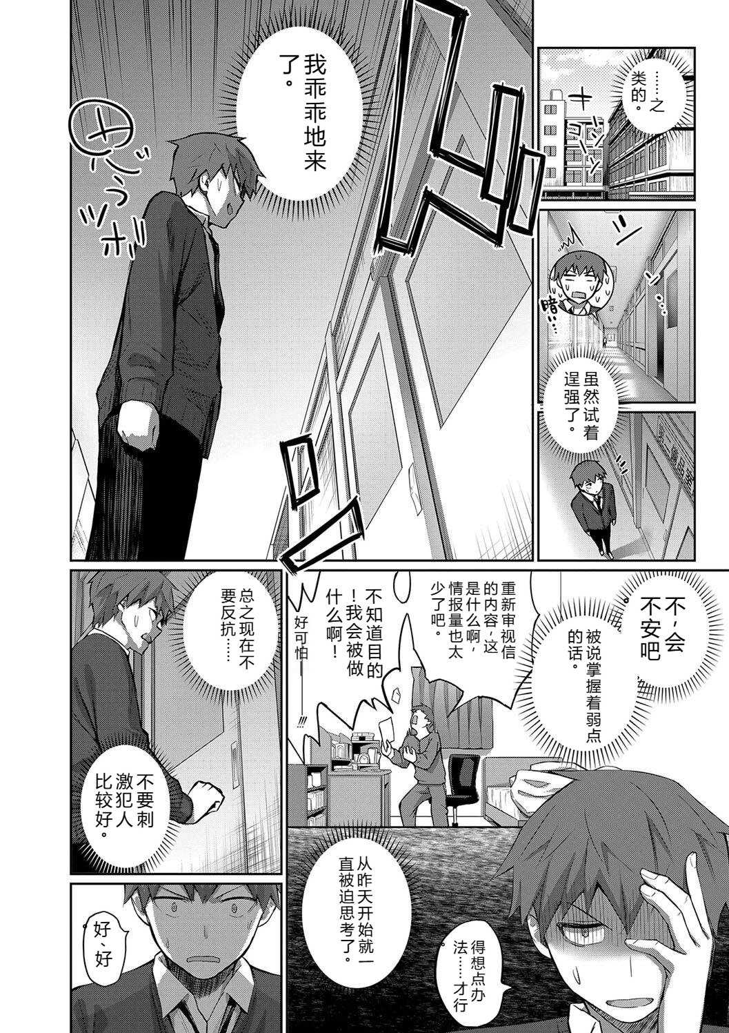 [田町三作] 童貞卒はハーレムで