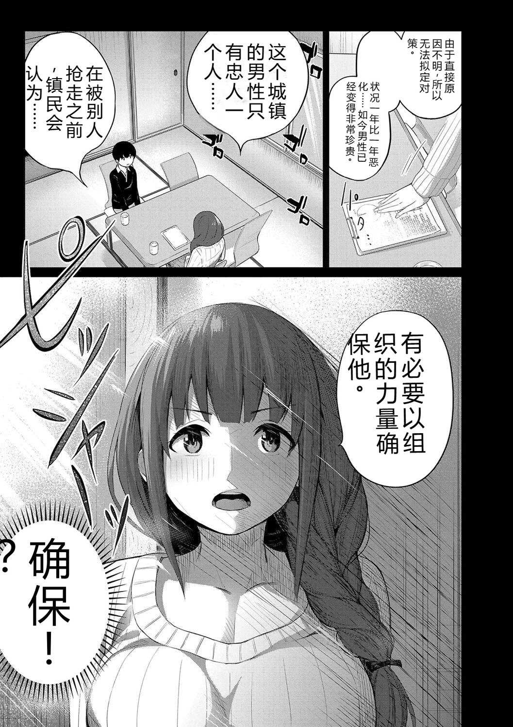 [田町三作] 童貞卒はハーレムで