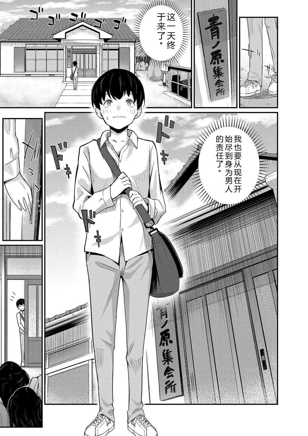 [田町三作] 童貞卒はハーレムで