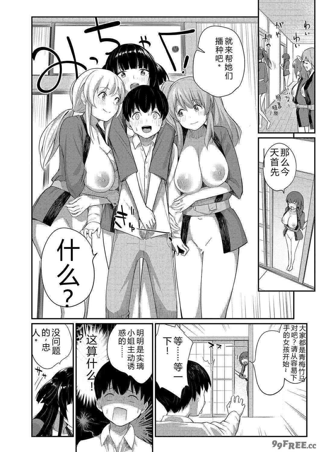 [田町三作] 童貞卒はハーレムで