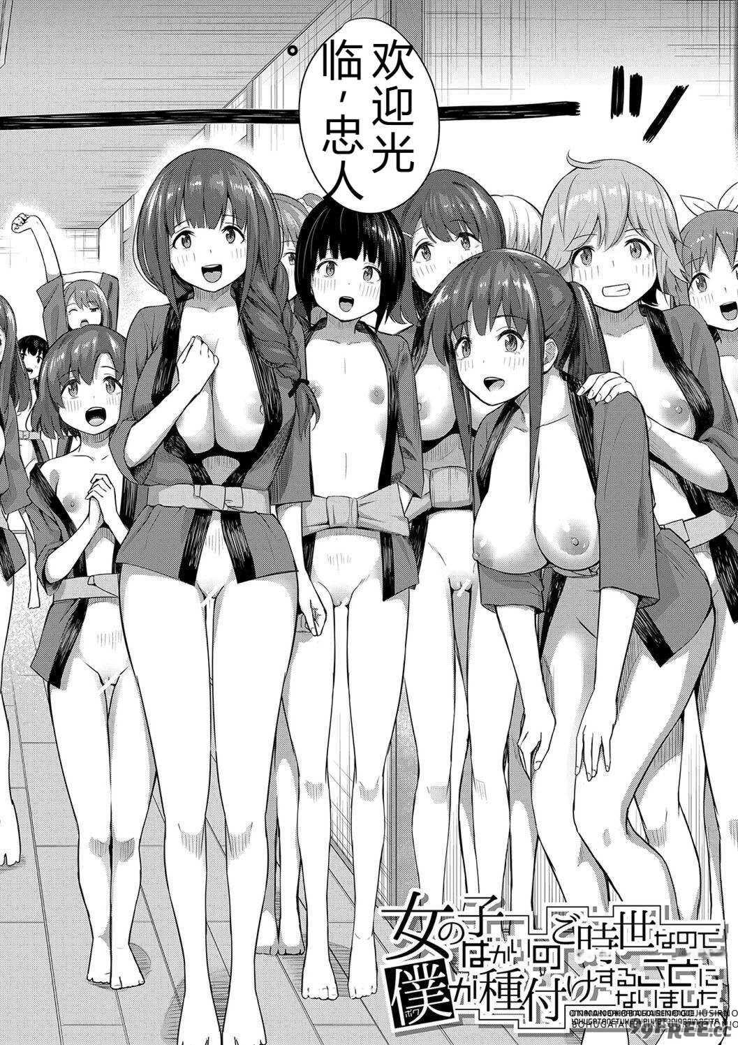 [田町三作] 童貞卒はハーレムで