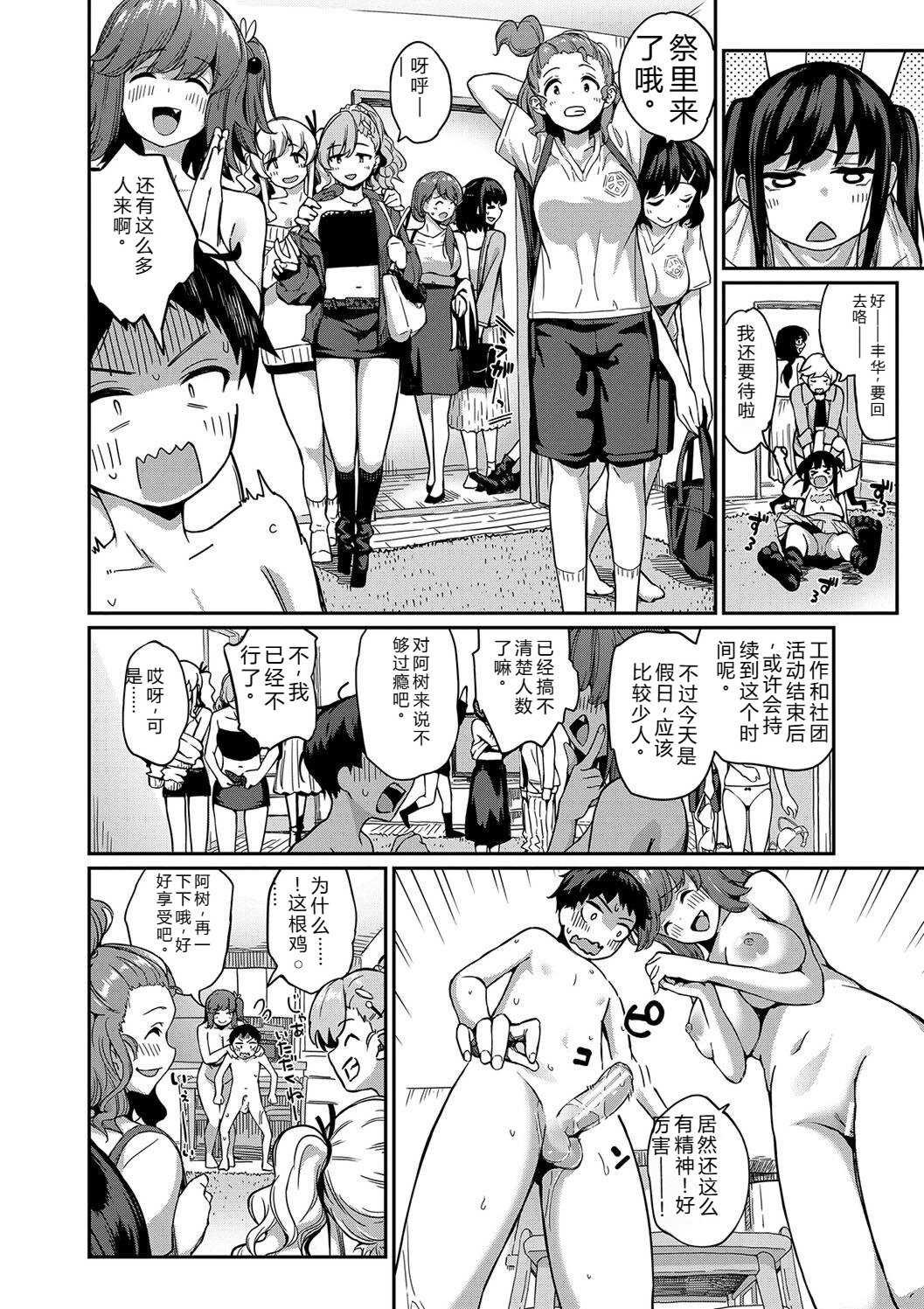 [田町三作] 童貞卒はハーレムで