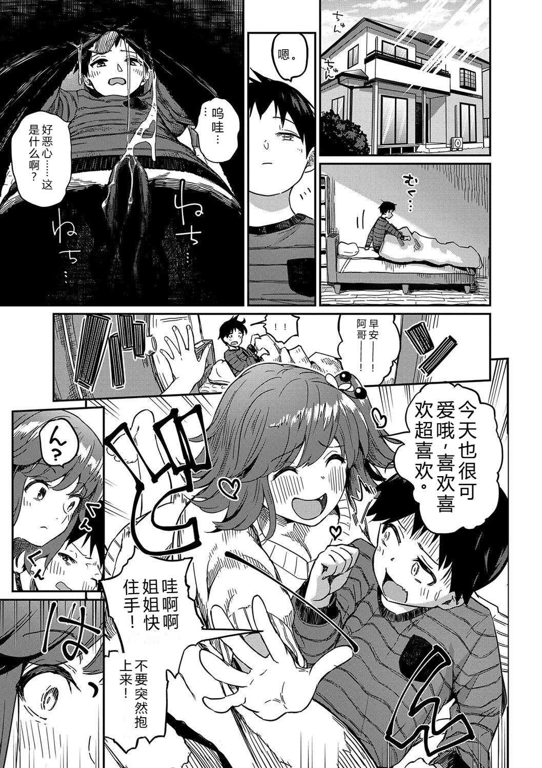 [田町三作] 童貞卒はハーレムで