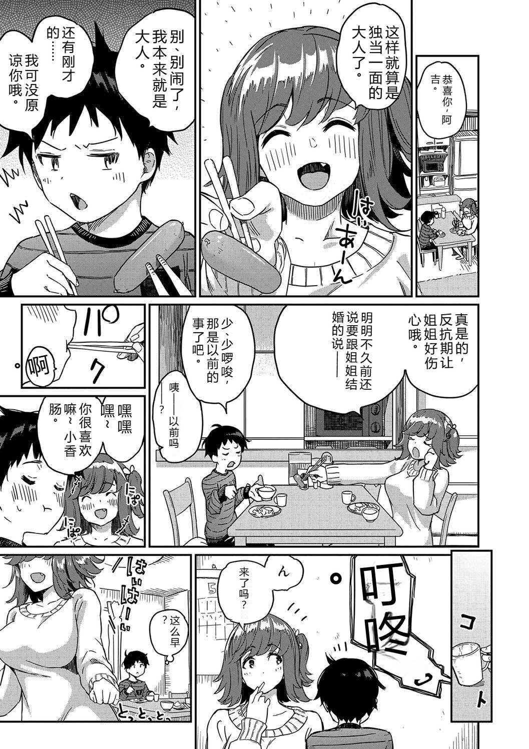 [田町三作] 童貞卒はハーレムで