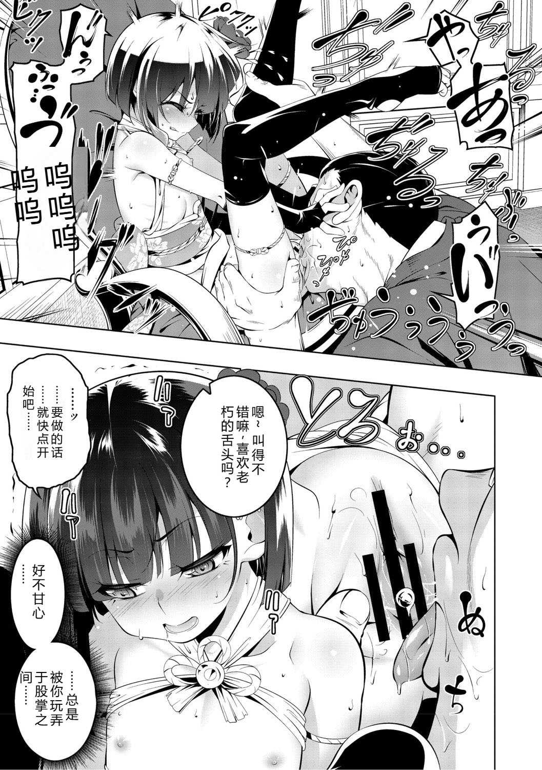 [田辺京] くノ一ぼたん 壱ノ巻 [DL版]